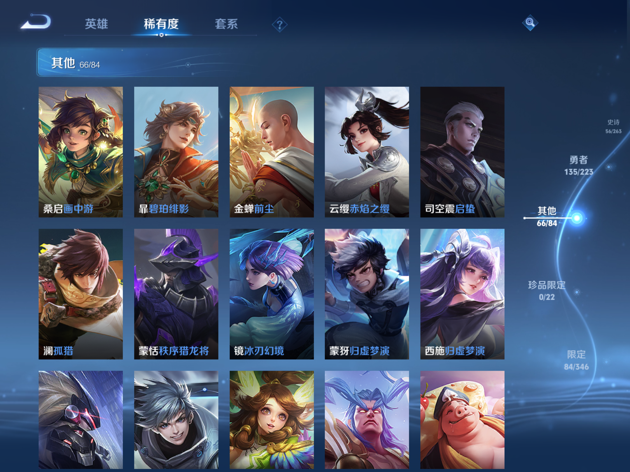 WZKG449117王者荣耀账号详情图16