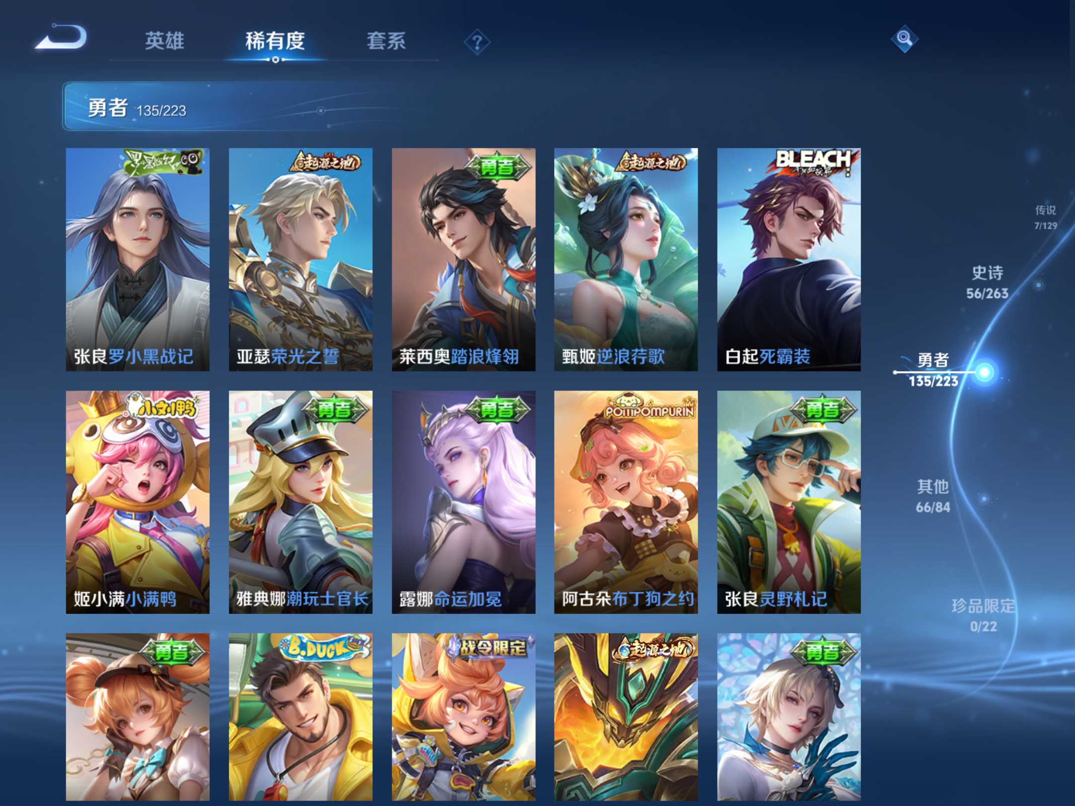 WZKG449117王者荣耀账号详情图15