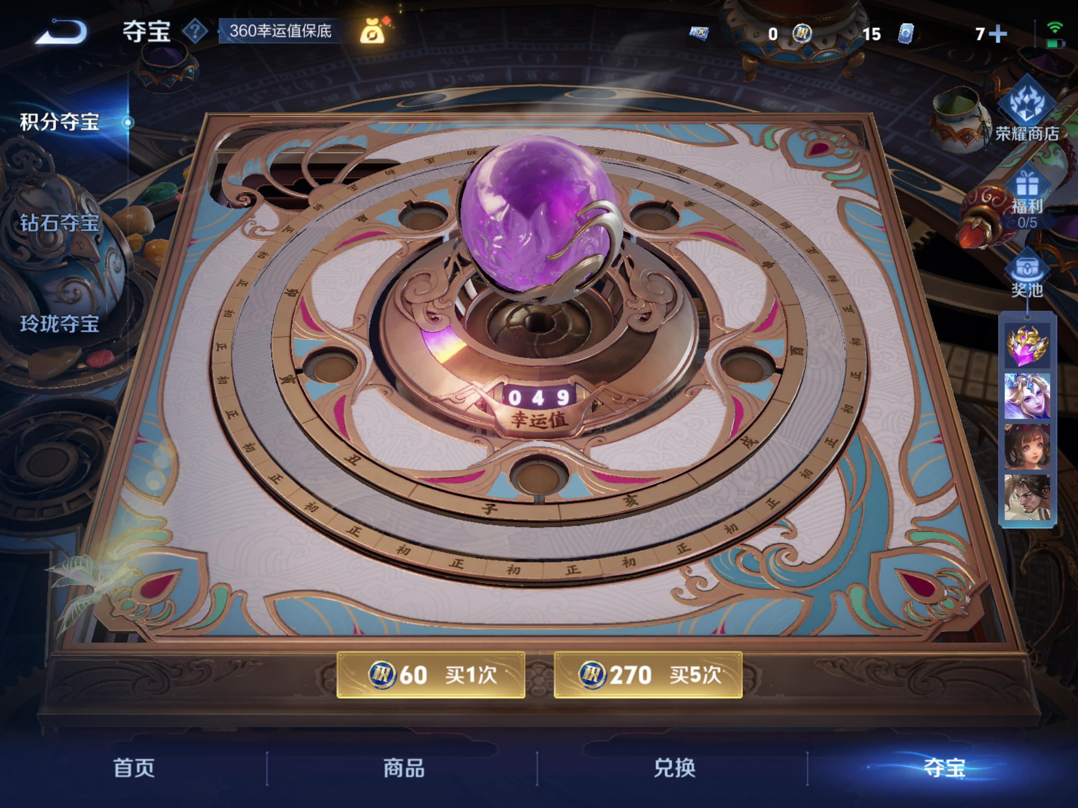 WZKG449117王者荣耀账号详情图17