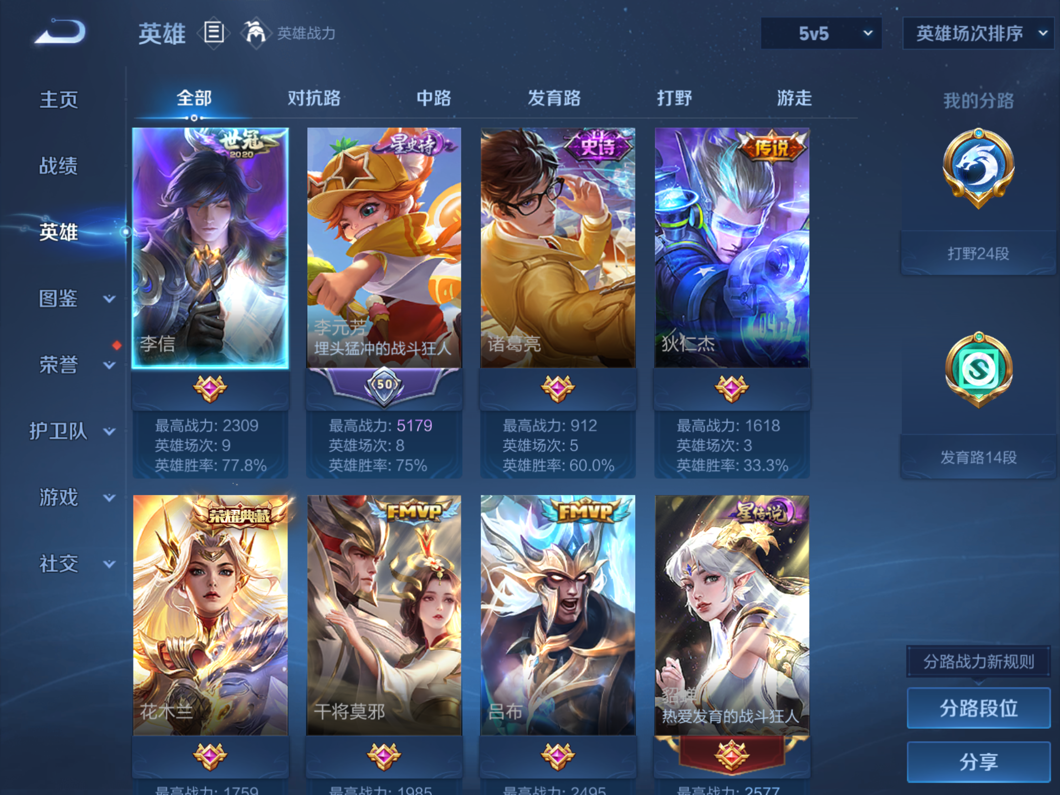 WZKG449117王者荣耀账号详情图8