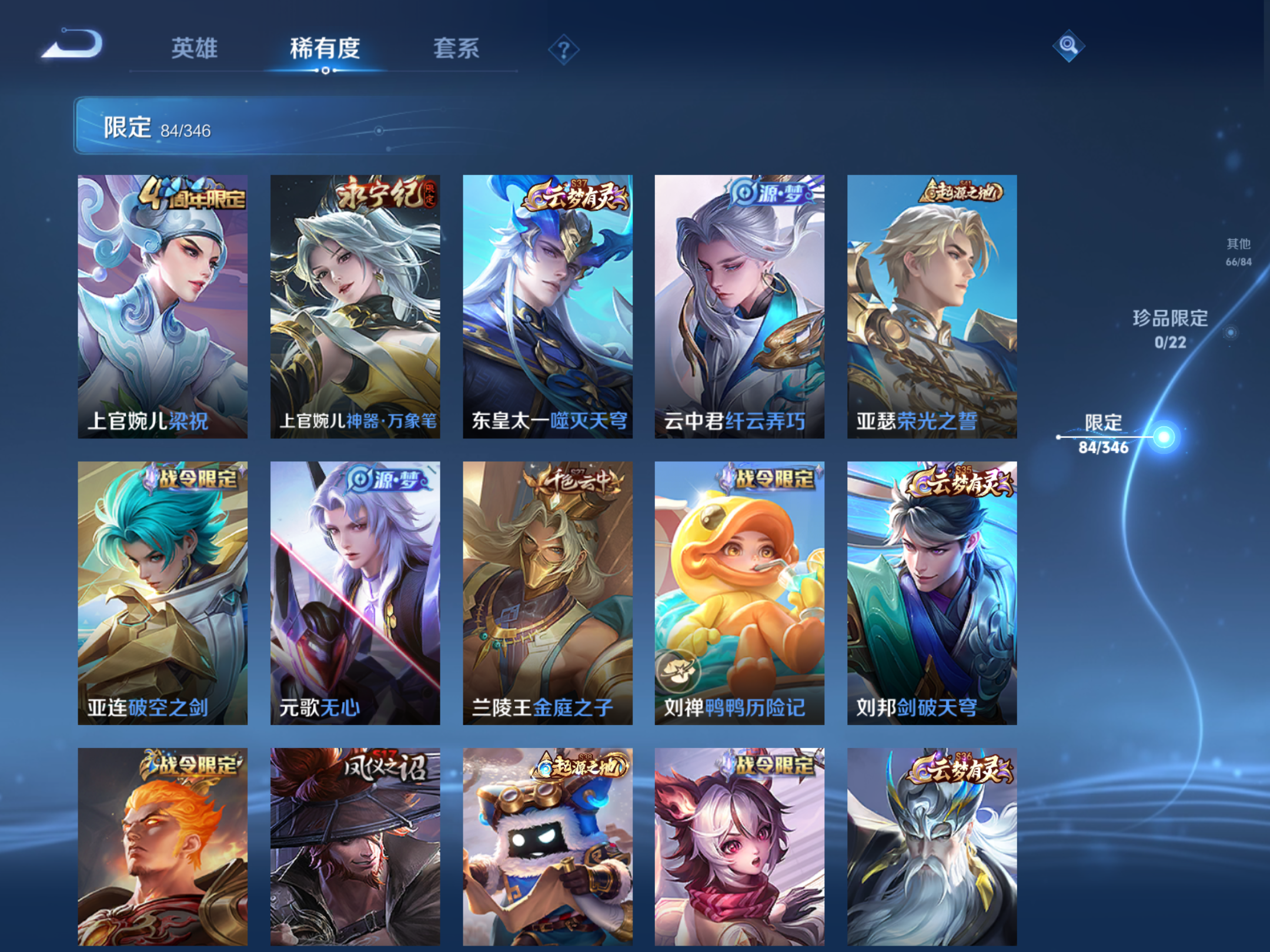 WZKG449117王者荣耀账号详情图19