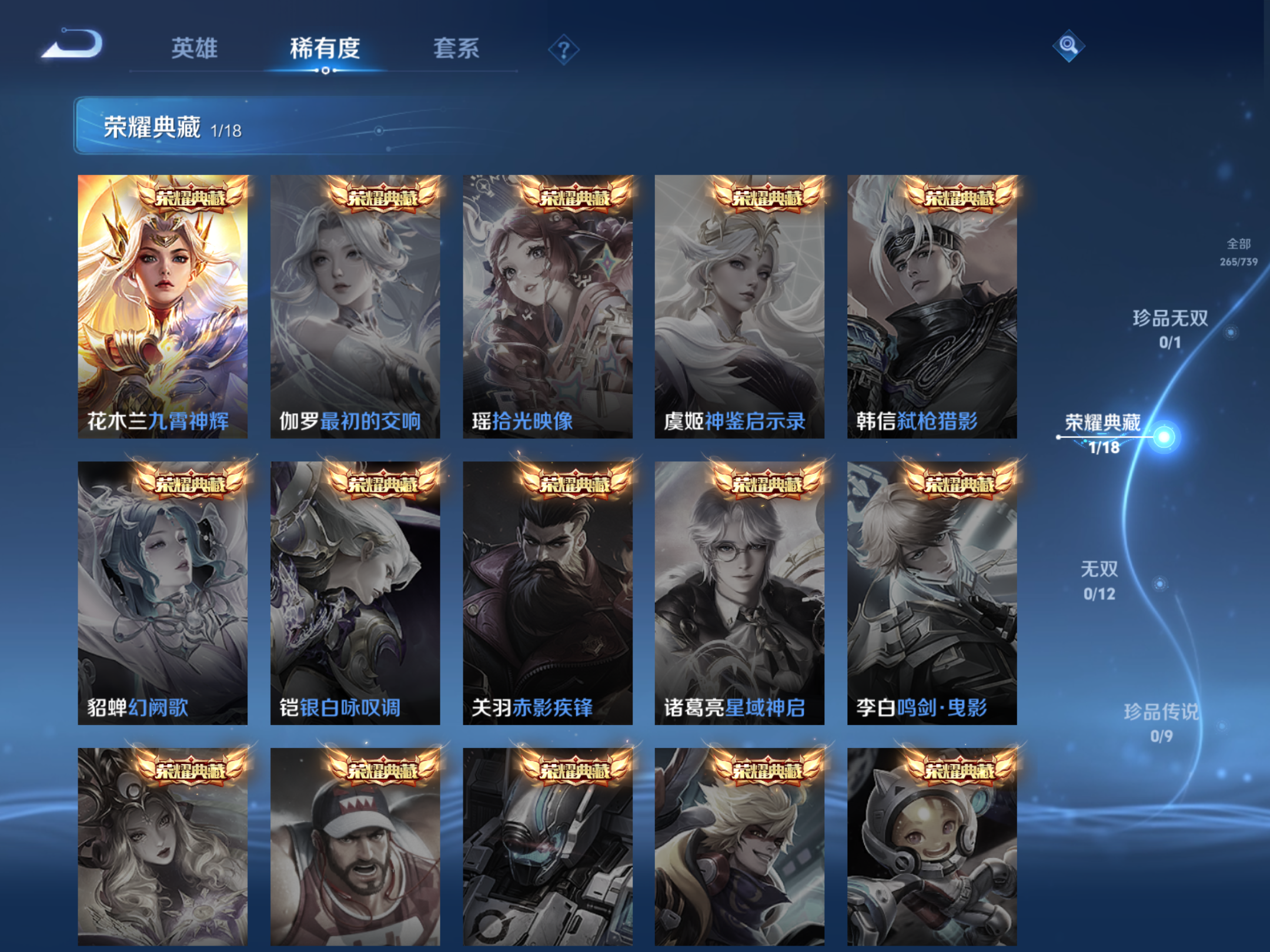 WZKG449117王者荣耀账号详情图12