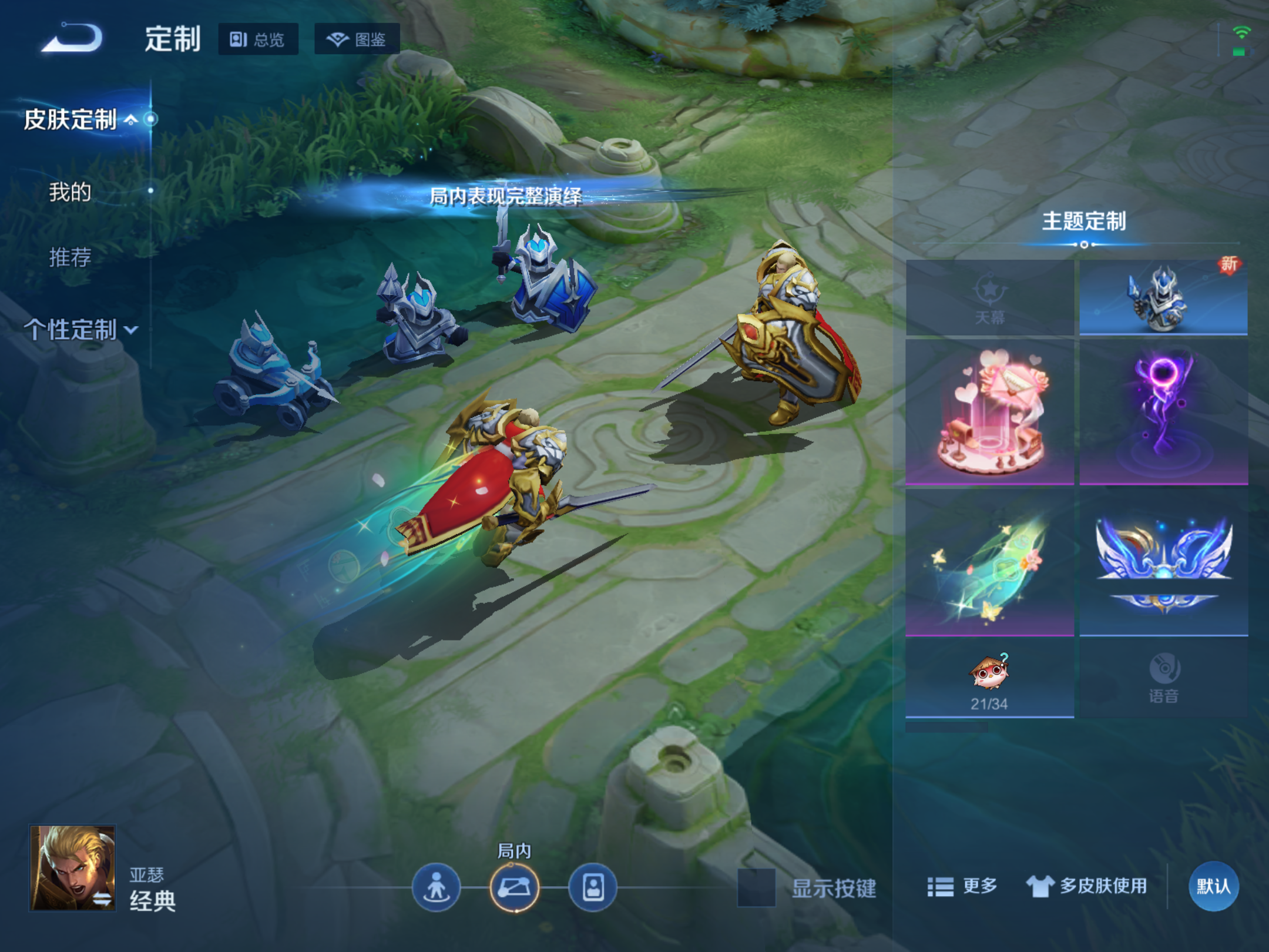 WZKG449117王者荣耀账号详情图7