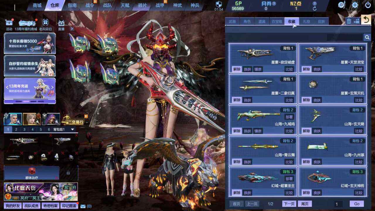 NC1969电信区193级标题:锋影剑风领...