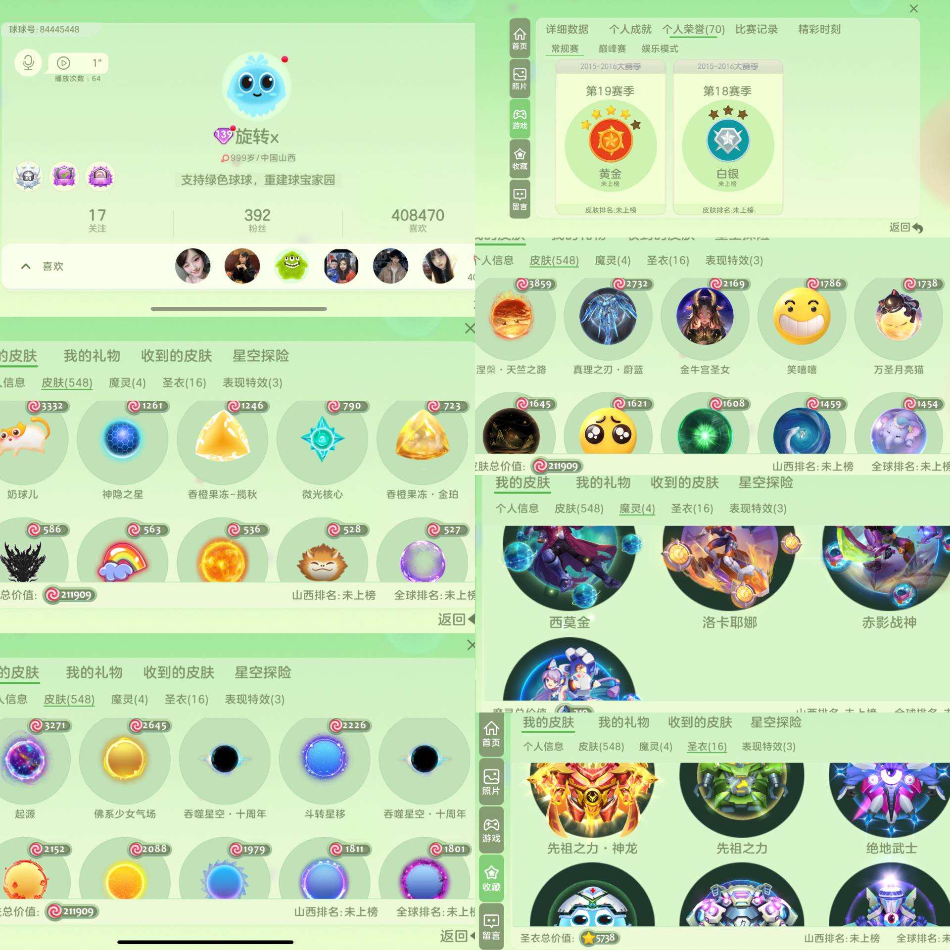 编号诚115 高赛季15年18赛季号 13...