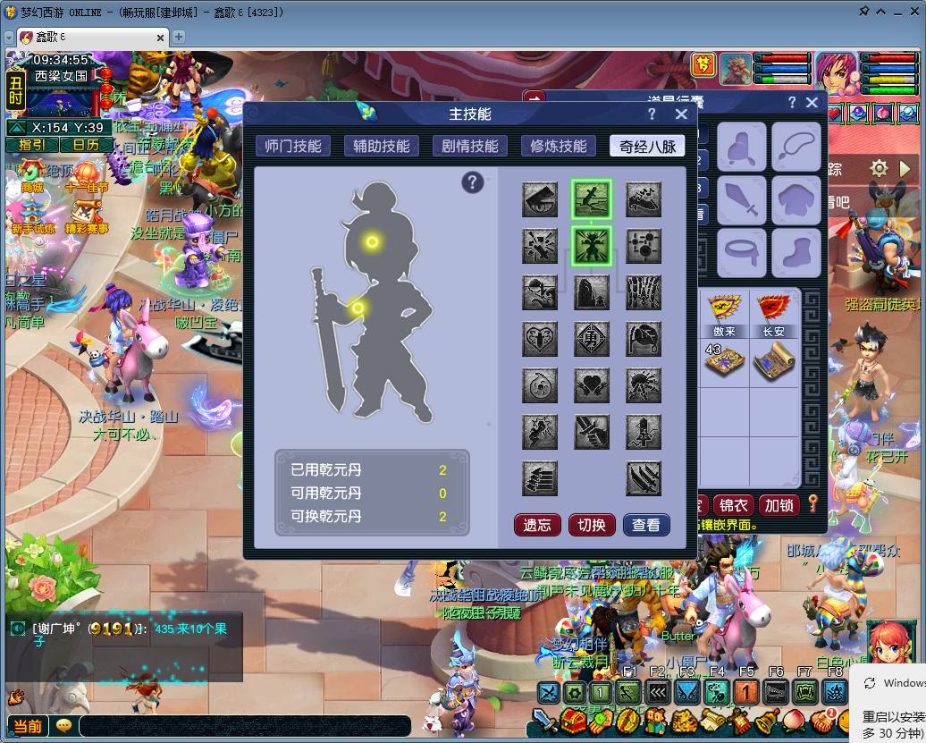 亮点: 540绿通建邺城69级大唐满技能满...