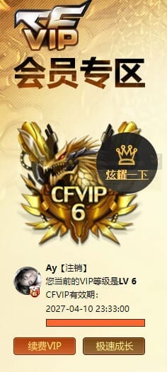 CFCMW372055穿越火线账号详情图2 CFCMW372055穿越火线账号详情图2