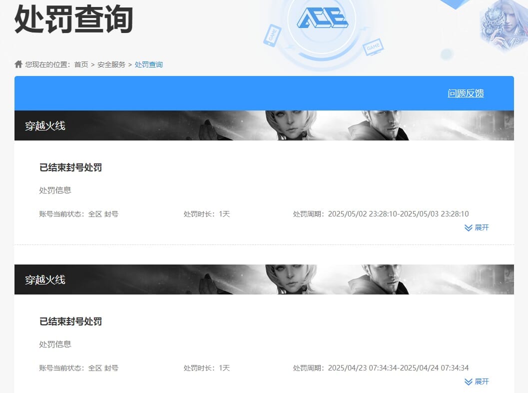CFCMW372055穿越火线账号详情图6 CFCMW372055穿越火线账号详情图6