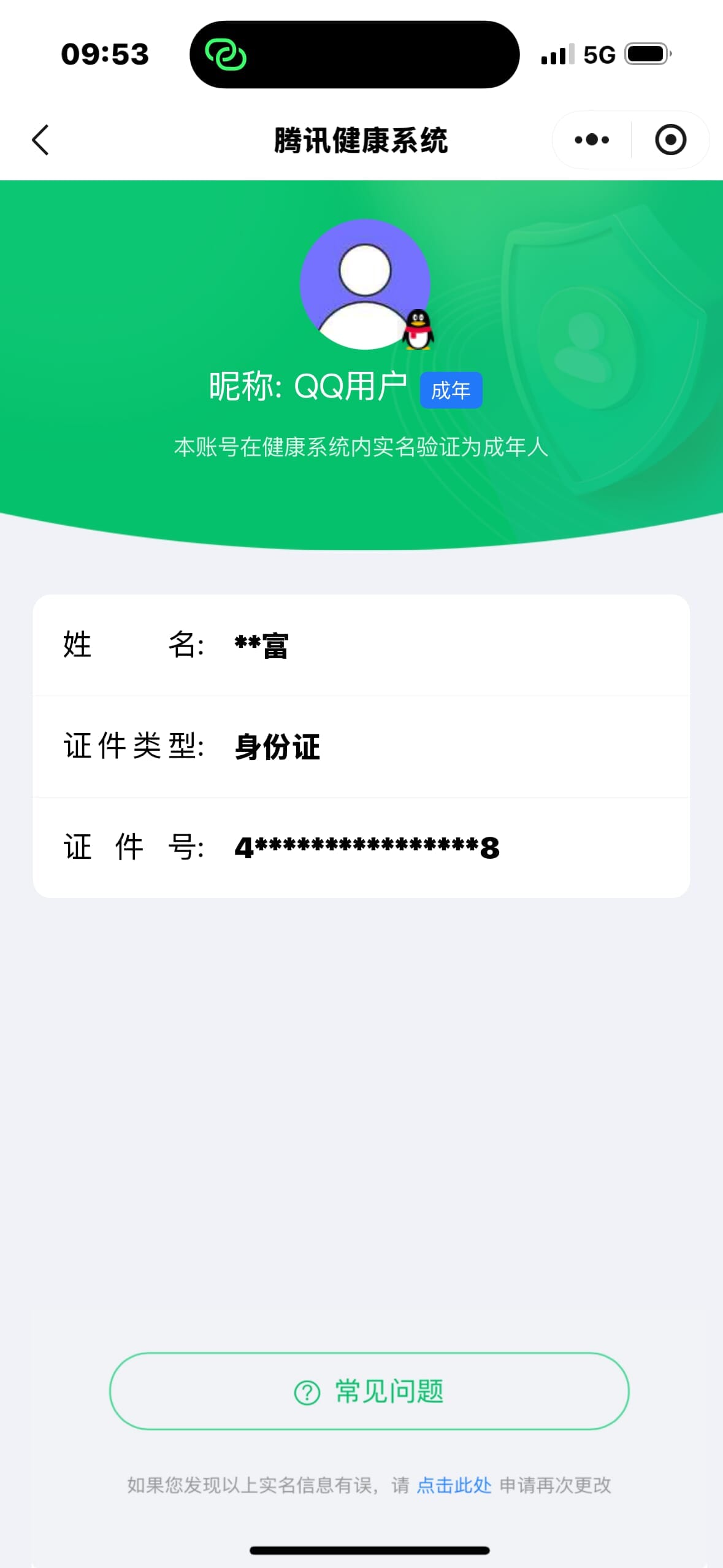 CFCMW372055穿越火线账号详情图3 CFCMW372055穿越火线账号详情图3