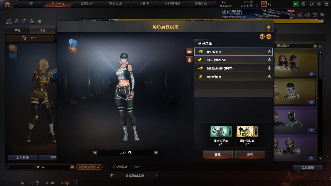 CFCMW372055穿越火线账号详情图7 CFCMW372055穿越火线账号详情图7