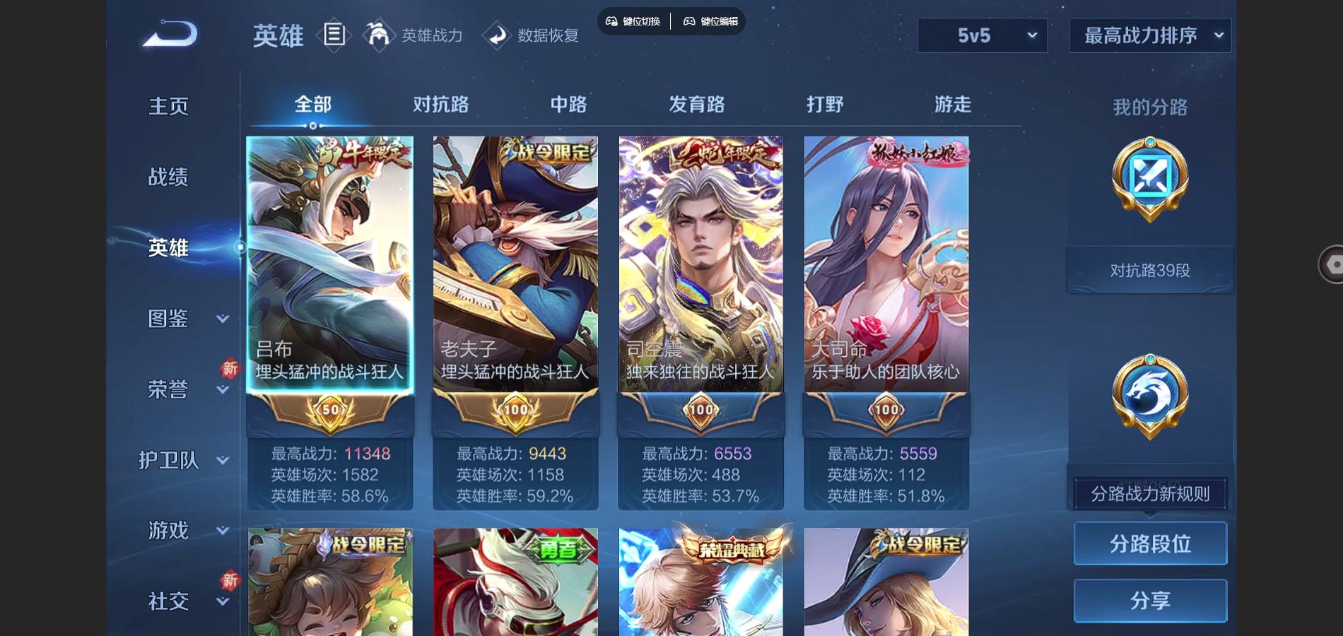 WZCMW3307082王者荣耀账号详情图5