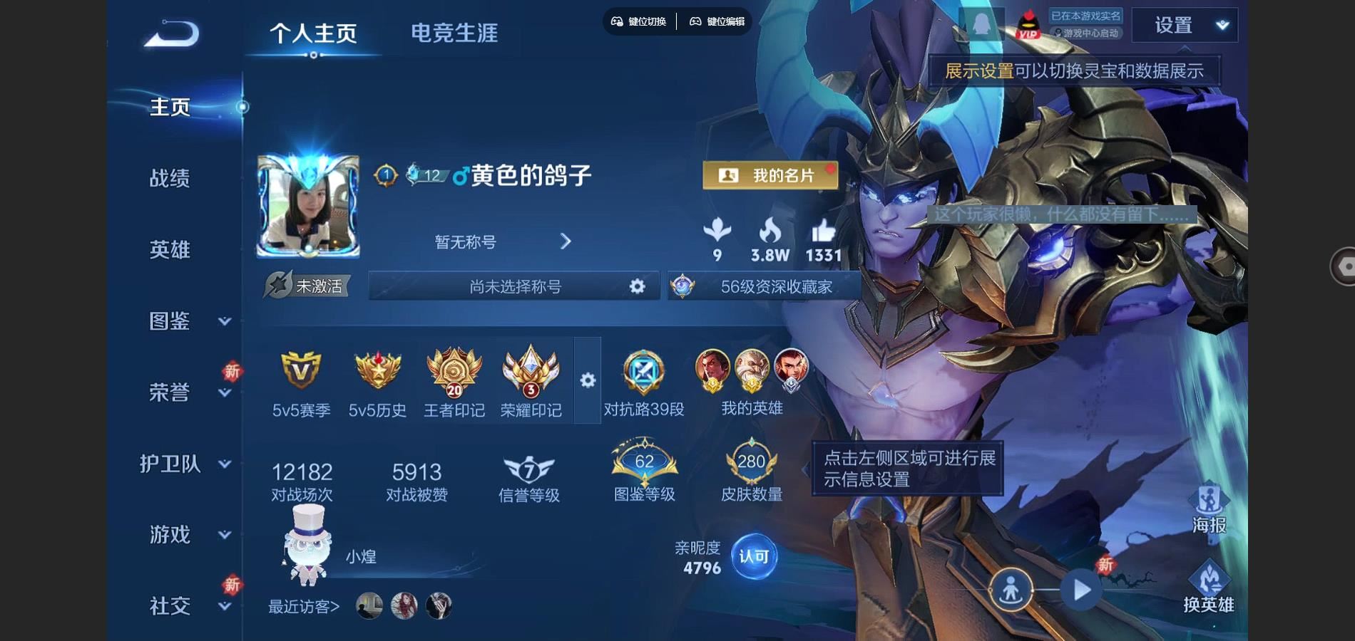 WZCMW3307082王者荣耀账号详情图2