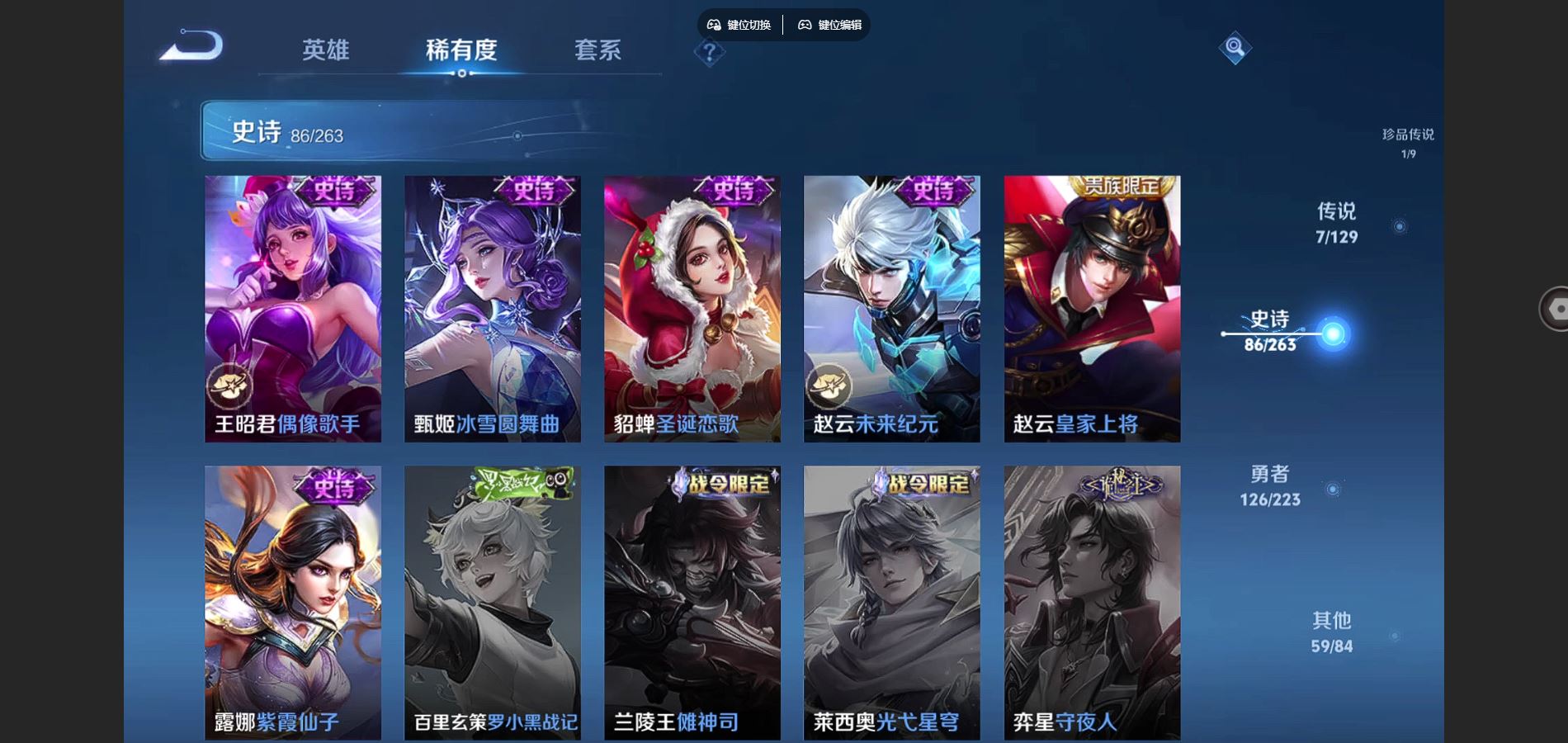 WZCMW3307082王者荣耀账号详情图19