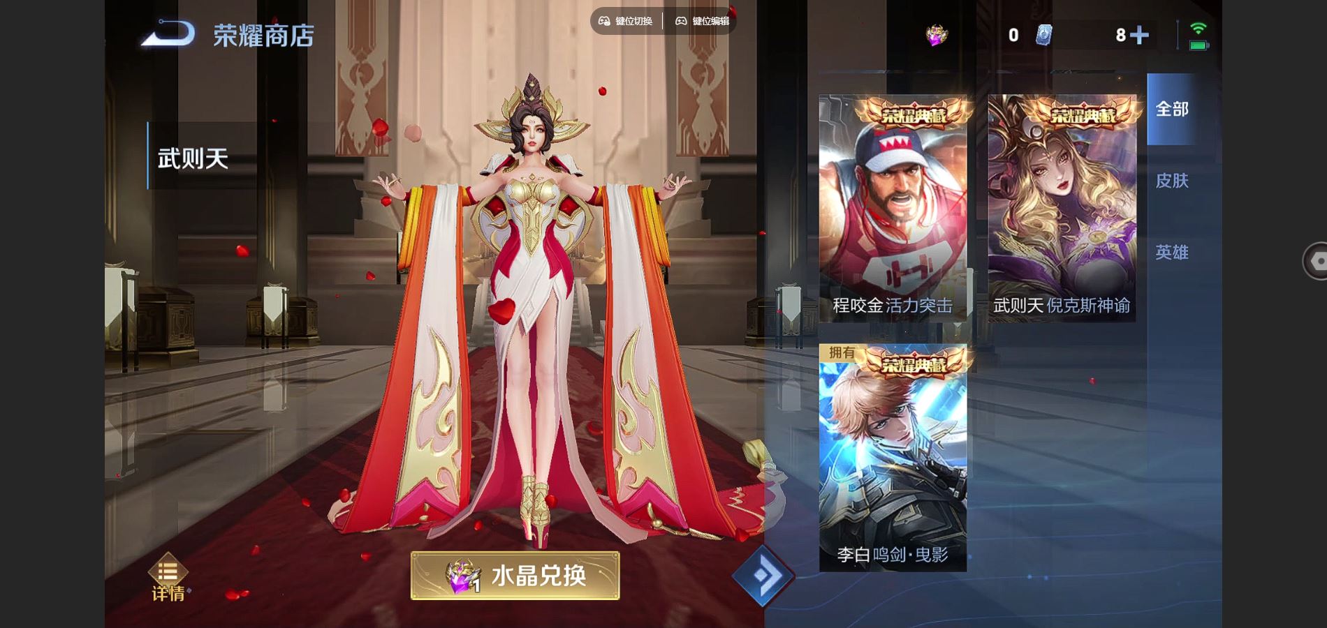 WZCMW3307082王者荣耀账号详情图22