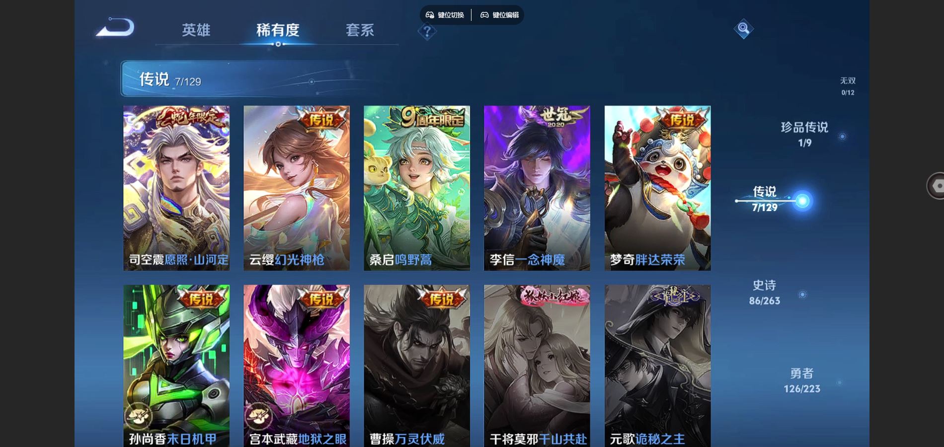 WZCMW3307082王者荣耀账号详情图7