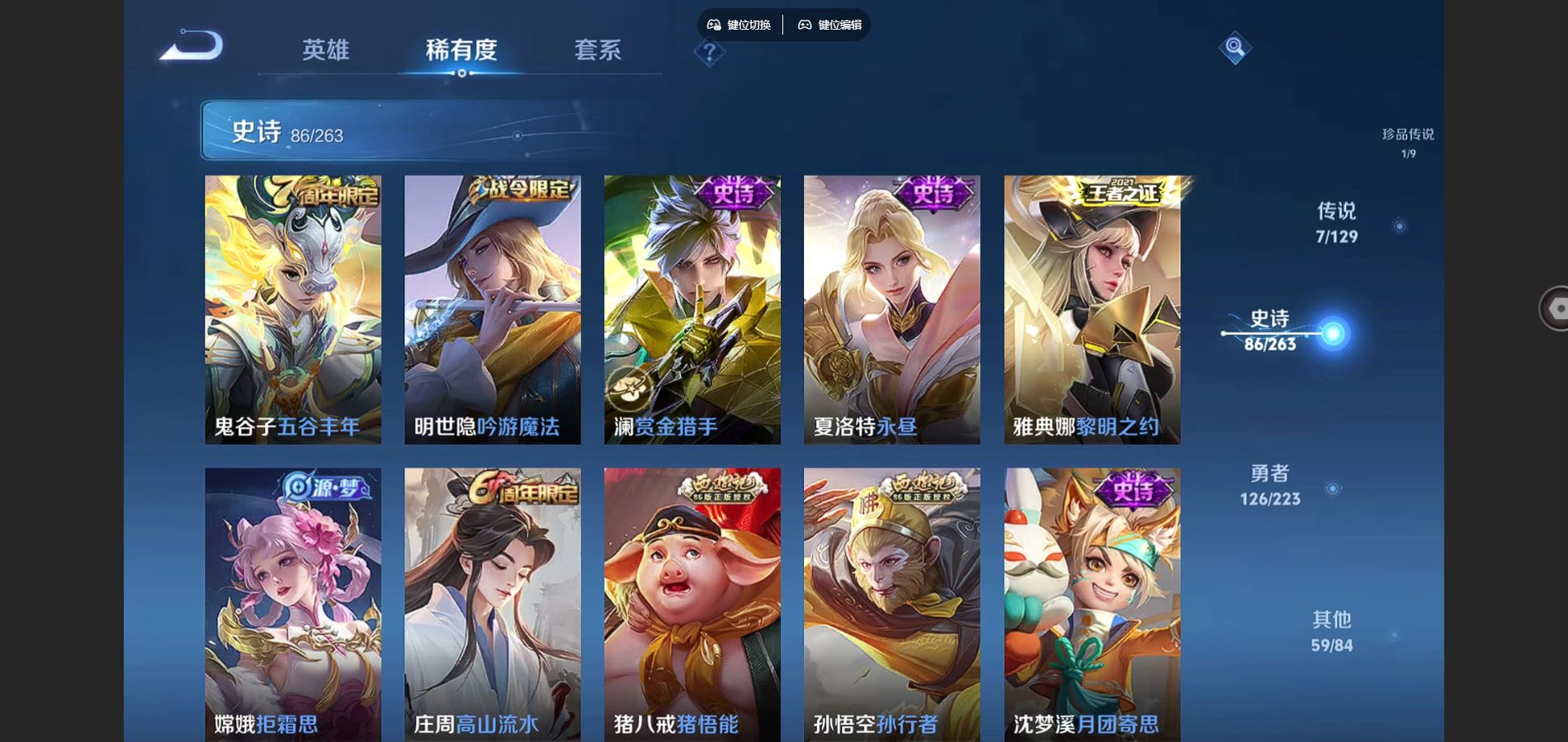 WZCMW3307082王者荣耀账号详情图13