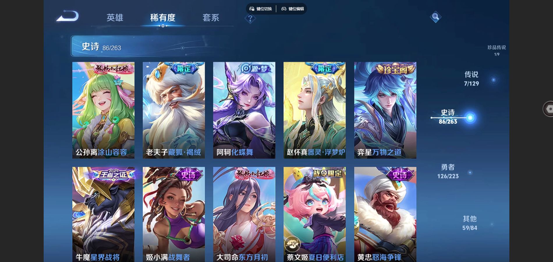 WZCMW3307082王者荣耀账号详情图11