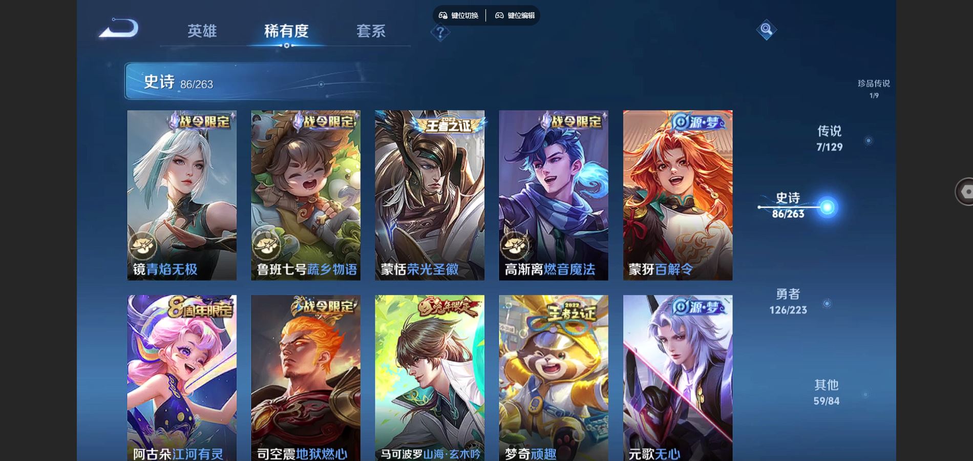 WZCMW3307082王者荣耀账号详情图12