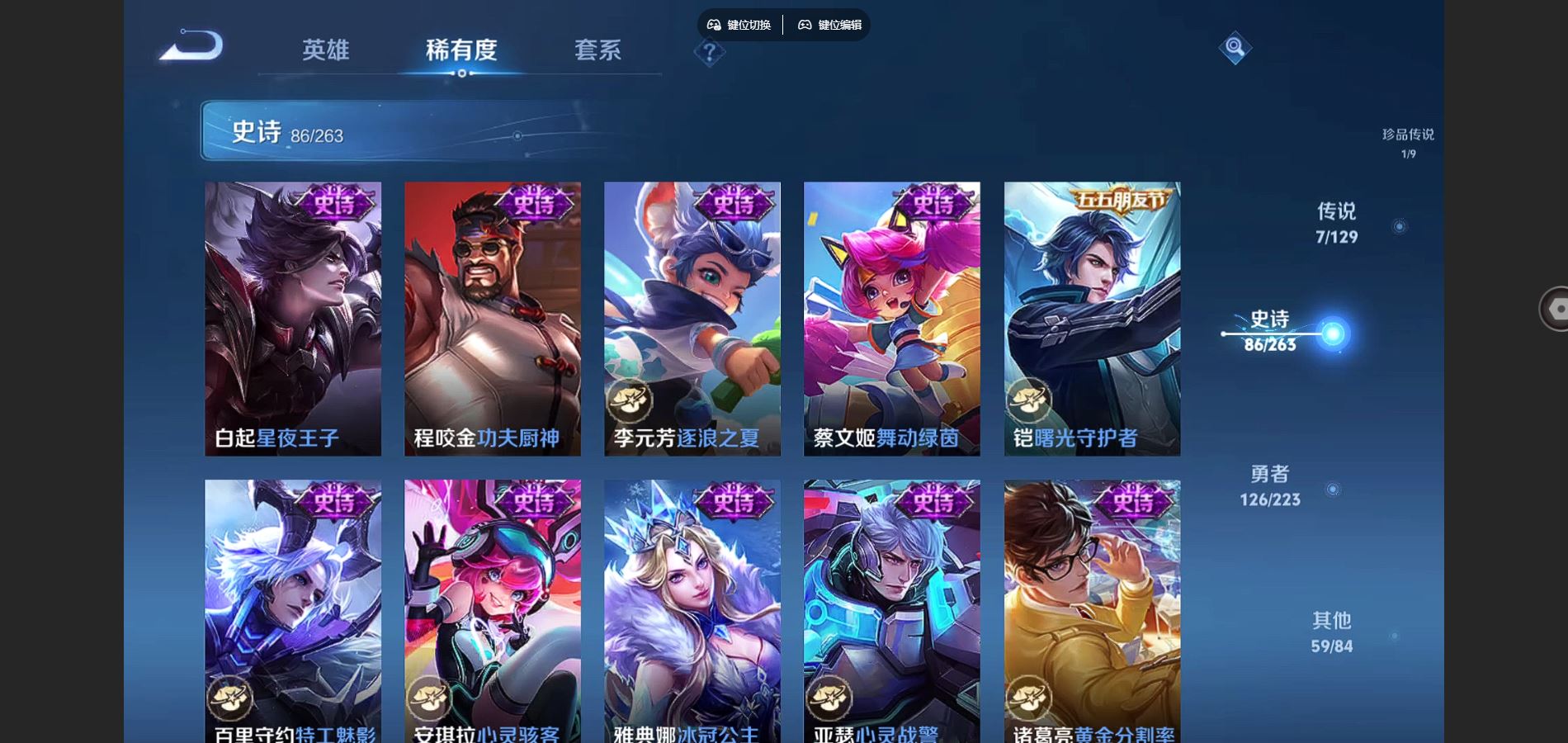 WZCMW3307082王者荣耀账号详情图16