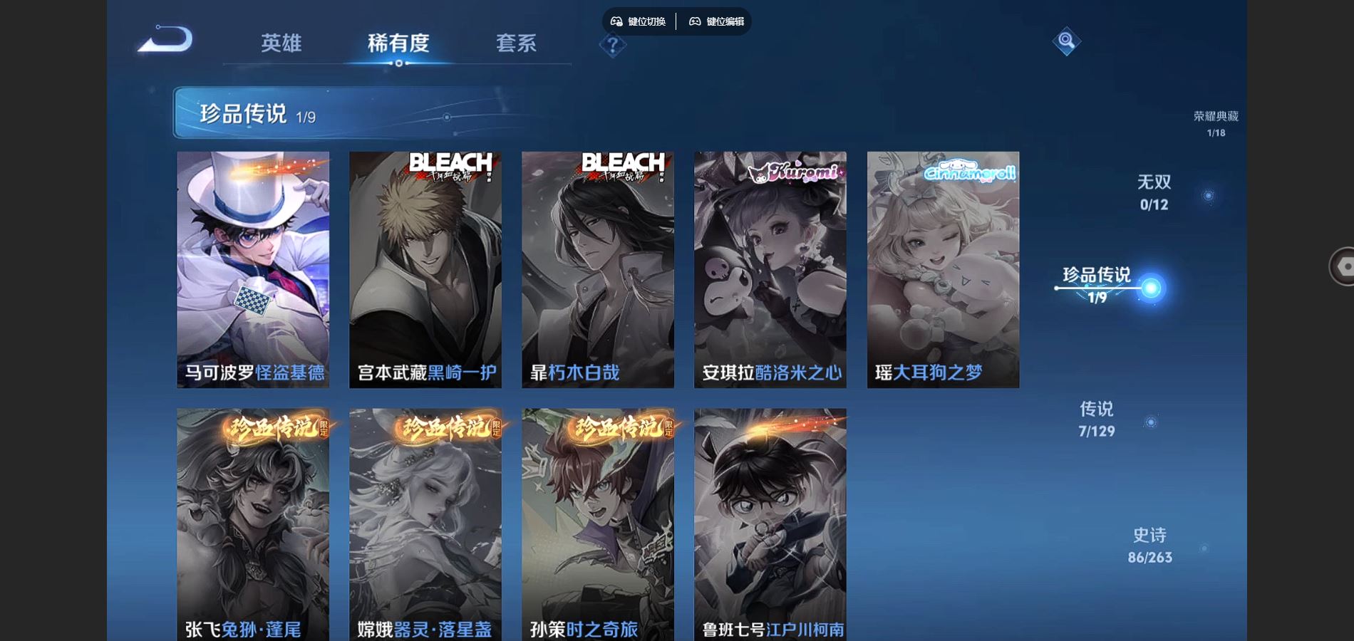 WZCMW3307082王者荣耀账号详情图8