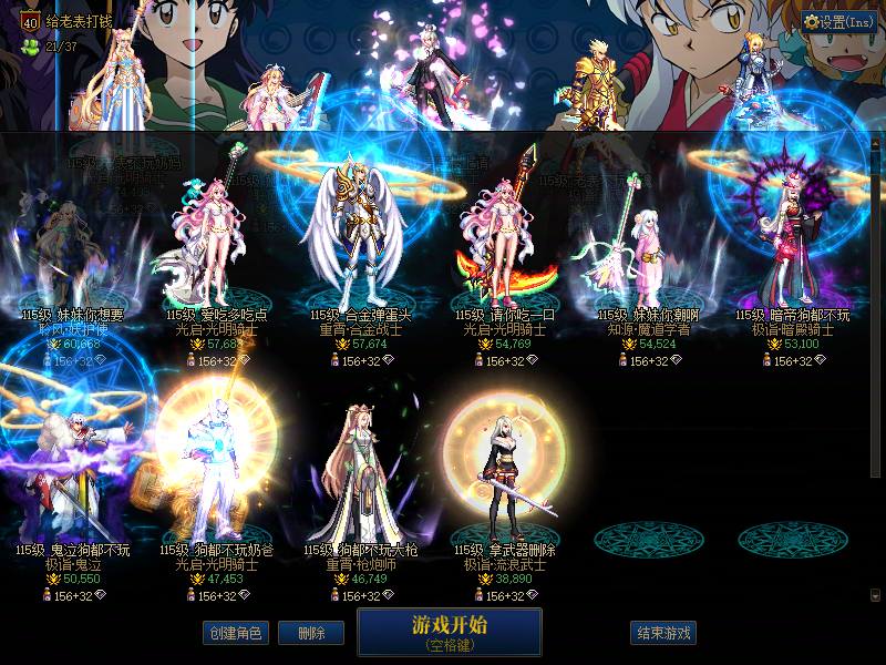 A找回包赔号-可二次改名20套春节12套耕...