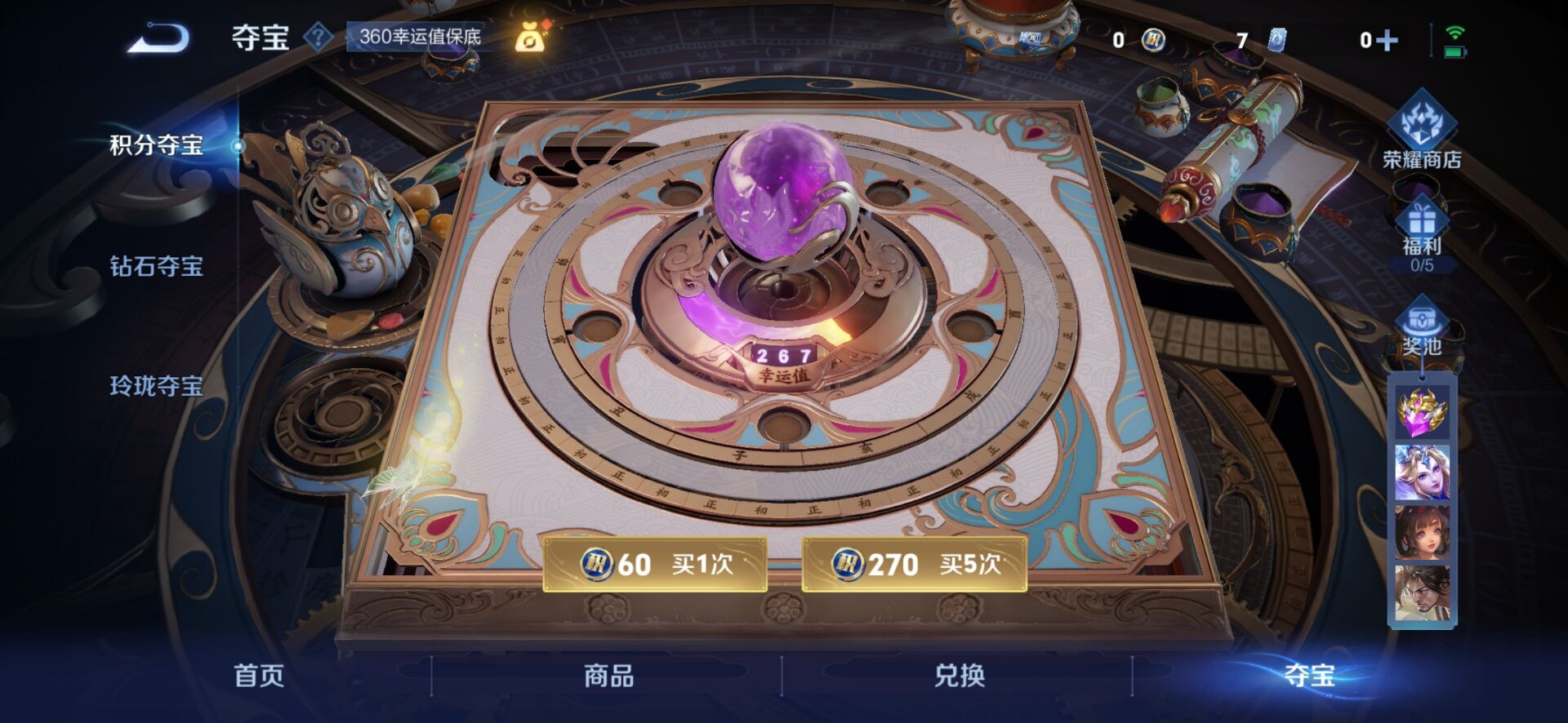 WZQM3338870王者荣耀账号详情图14 WZQM3338870王者荣耀账号详情图14