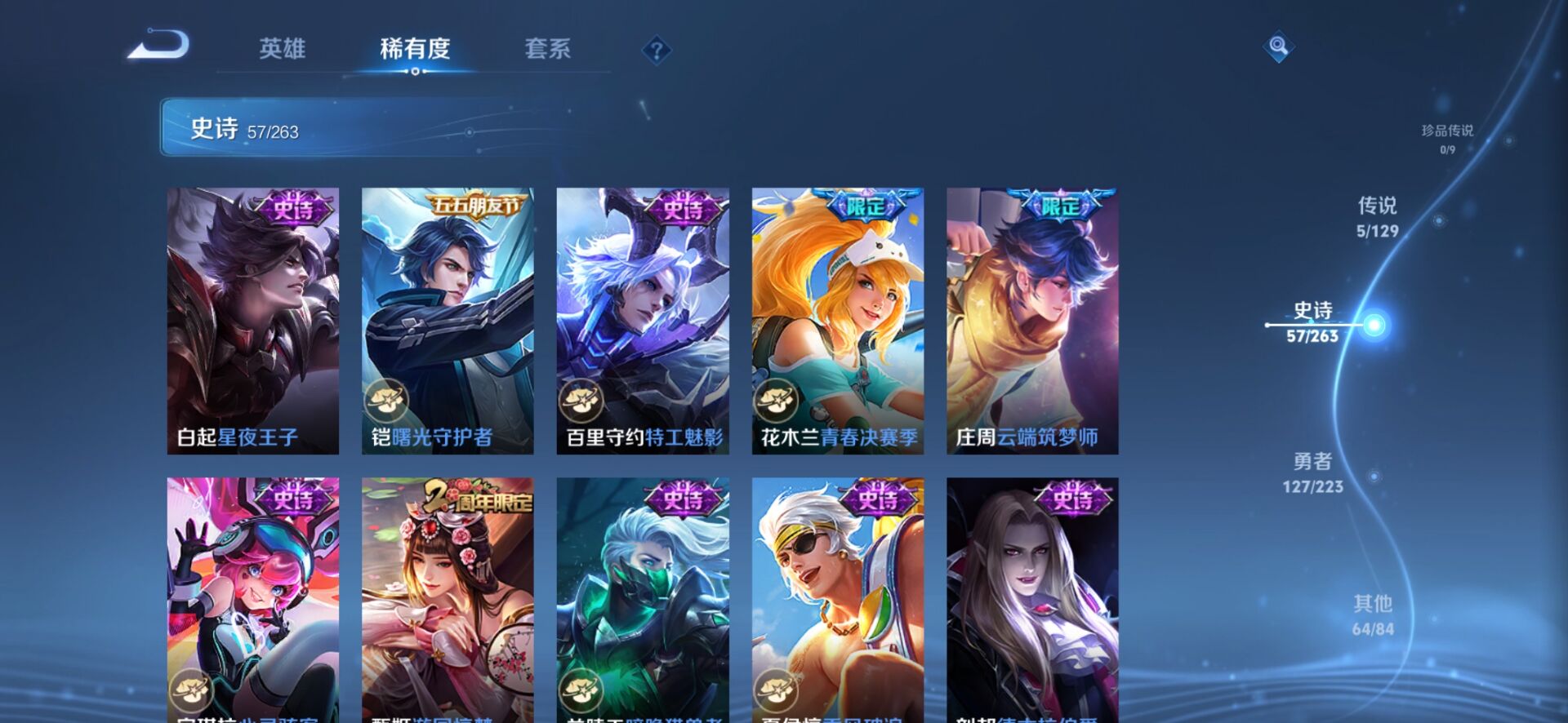 WZQM3338870王者荣耀账号详情图8 WZQM3338870王者荣耀账号详情图8