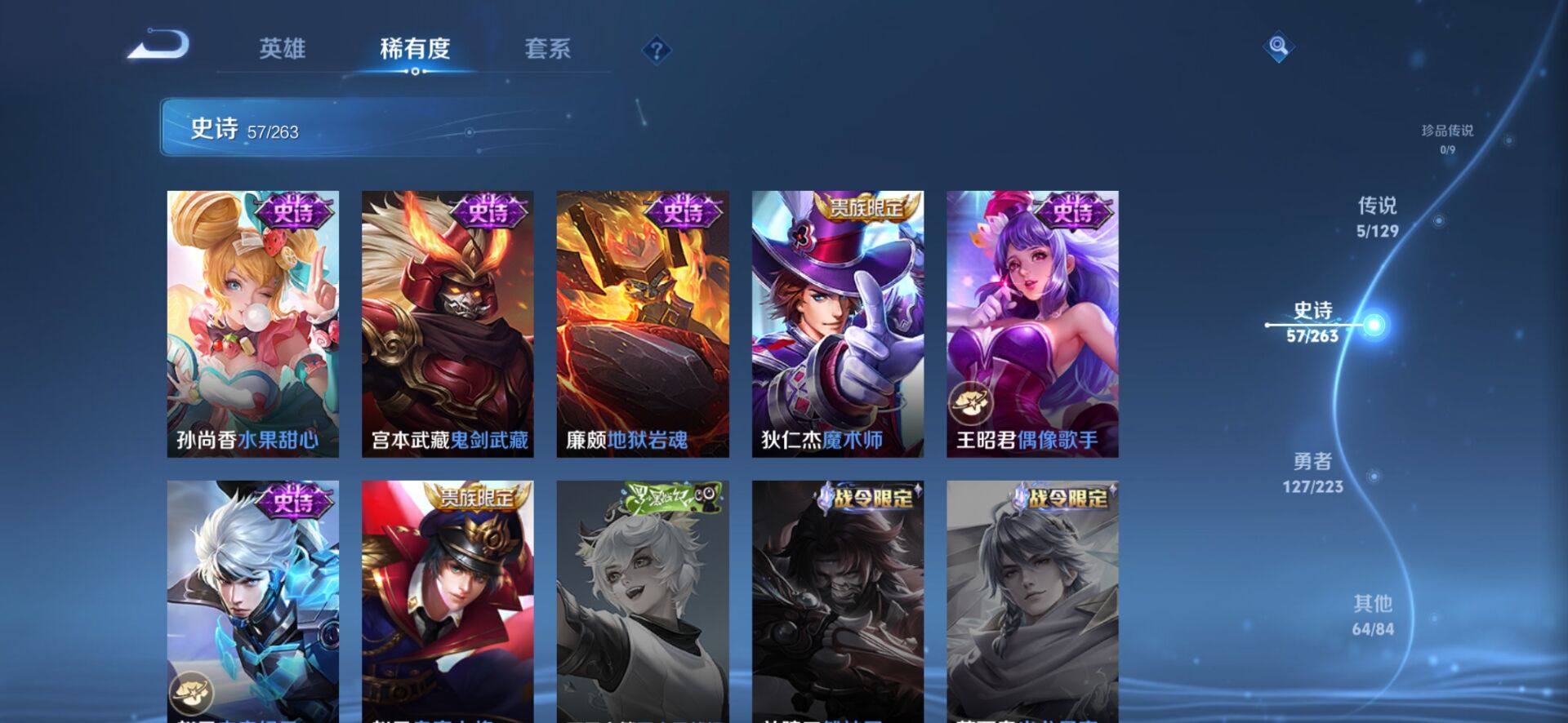 WZQM3338870王者荣耀账号详情图11 WZQM3338870王者荣耀账号详情图11