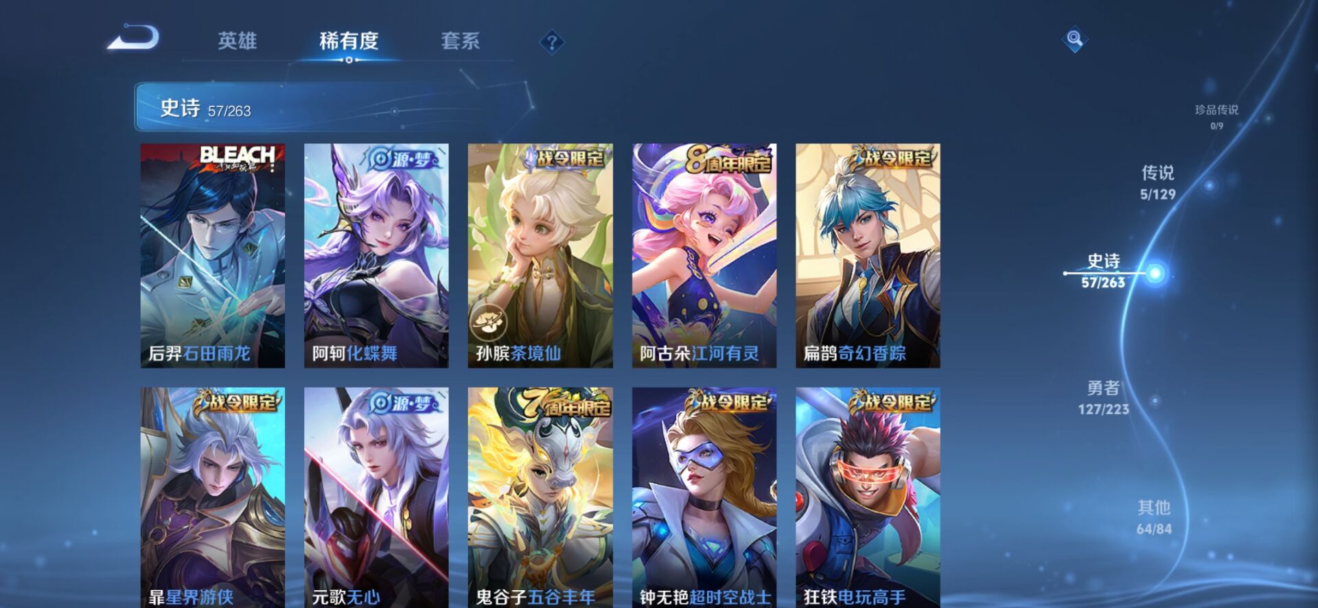 WZQM3338870王者荣耀账号详情图6 WZQM3338870王者荣耀账号详情图6