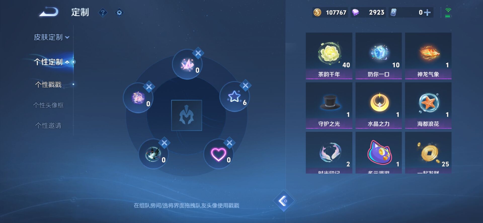 WZQM3338870王者荣耀账号详情图13 WZQM3338870王者荣耀账号详情图13