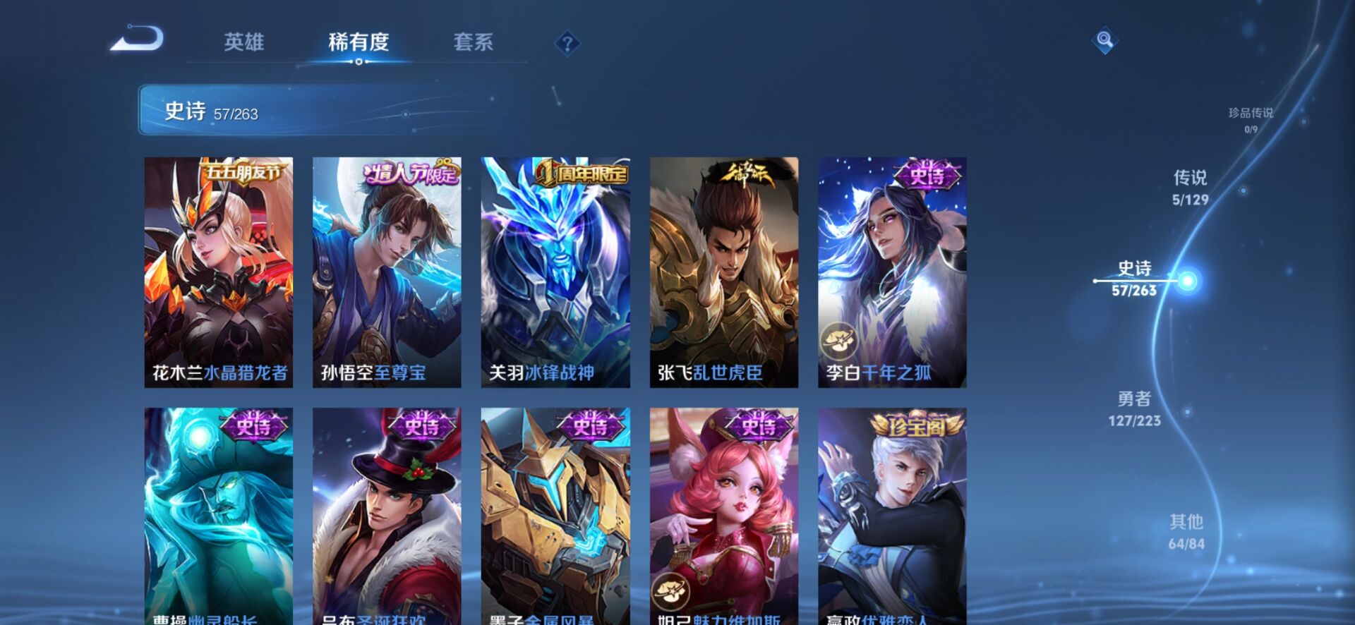 WZQM3338870王者荣耀账号详情图9 WZQM3338870王者荣耀账号详情图9