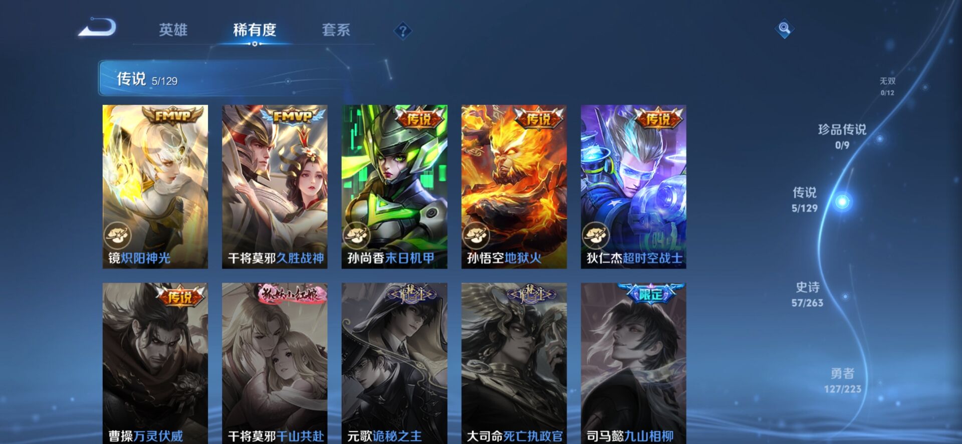 WZQM3338870王者荣耀账号详情图5 WZQM3338870王者荣耀账号详情图5