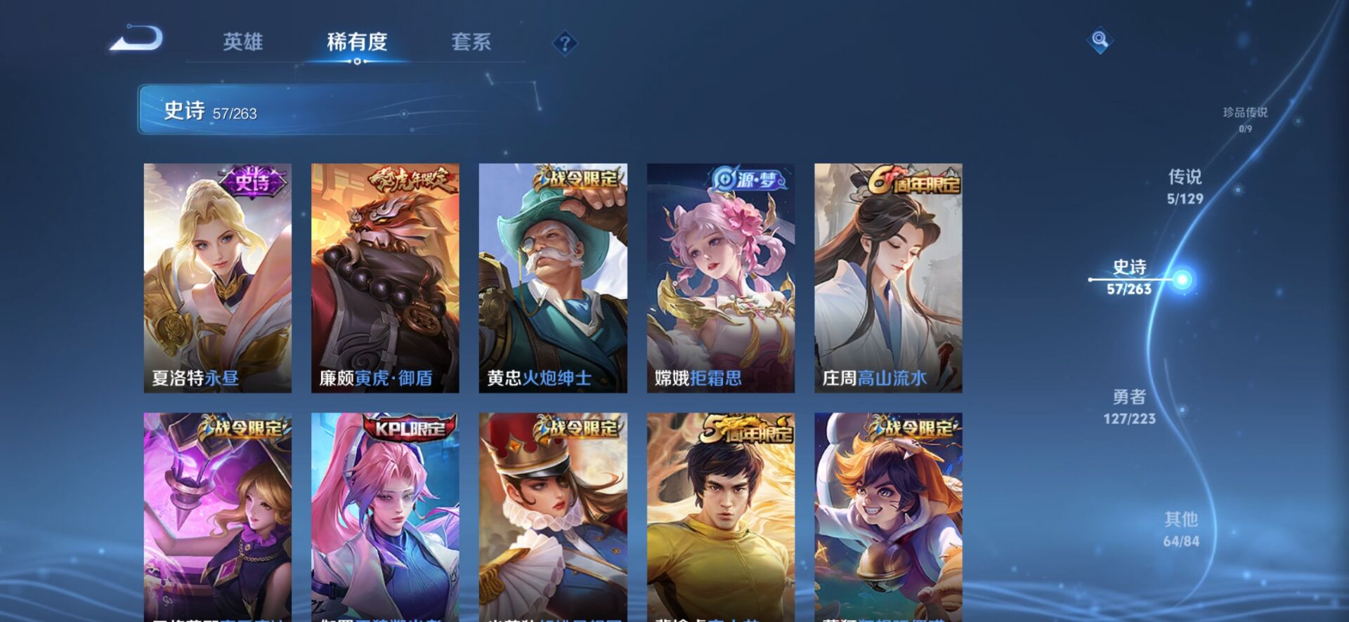 WZQM3338870王者荣耀账号详情图10 WZQM3338870王者荣耀账号详情图10