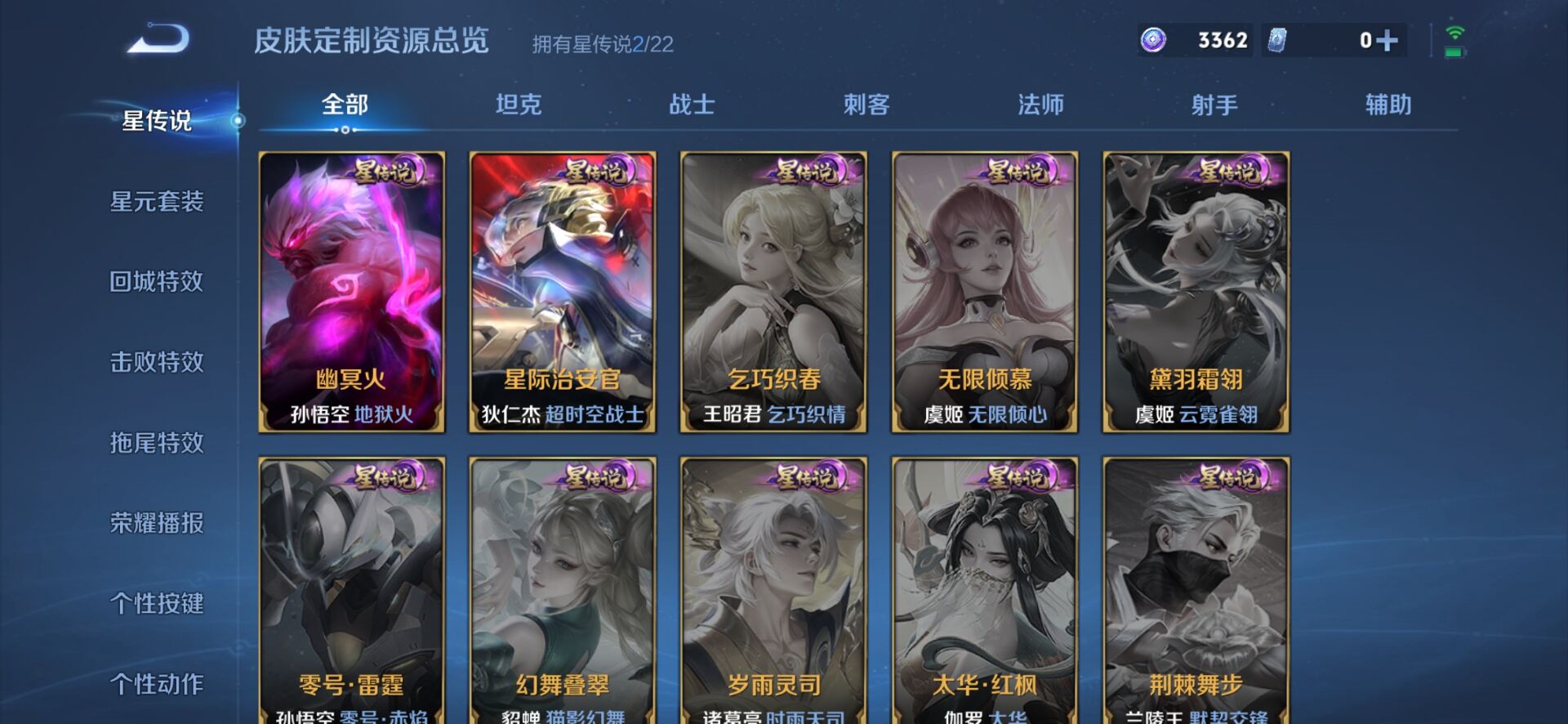 WZQM3338870王者荣耀账号详情图12 WZQM3338870王者荣耀账号详情图12