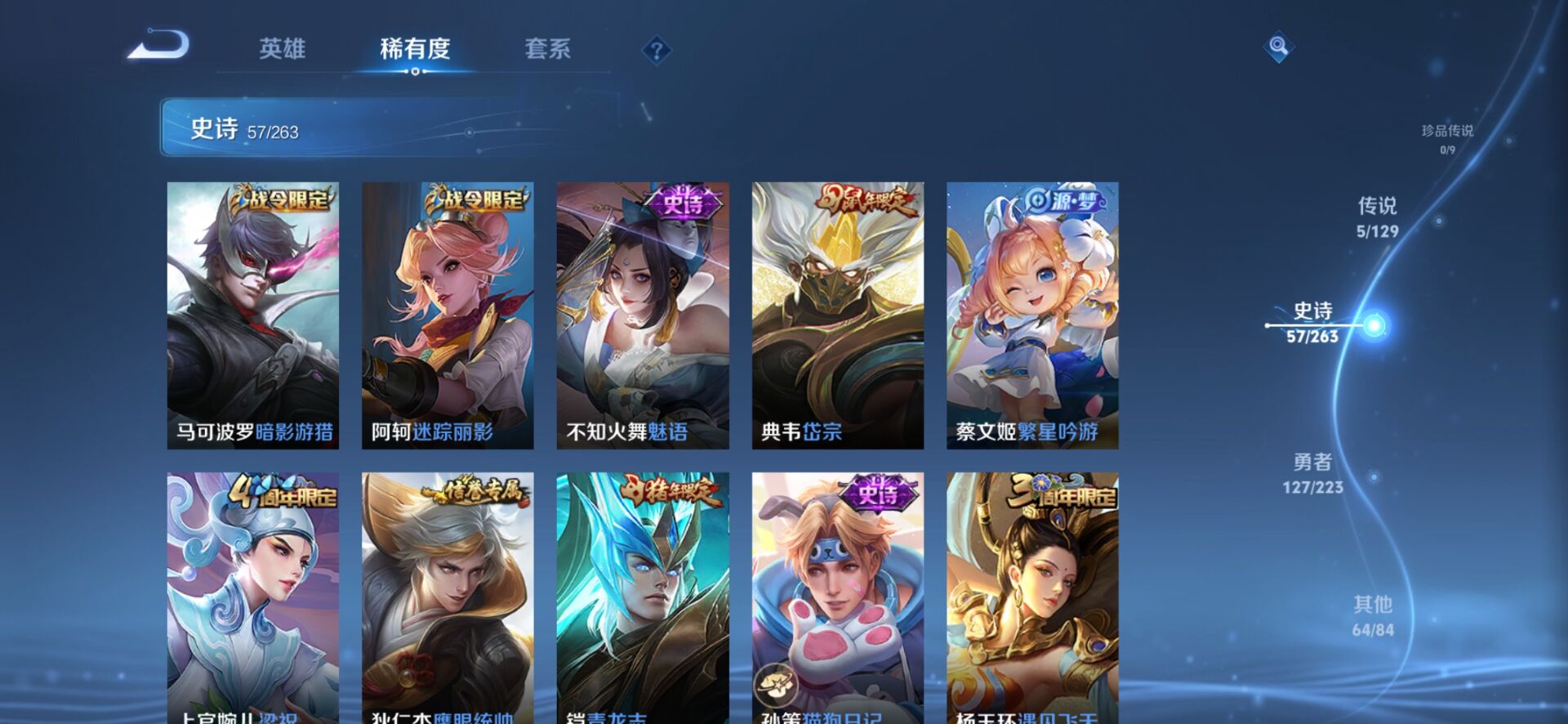 WZQM3338870王者荣耀账号详情图7 WZQM3338870王者荣耀账号详情图7