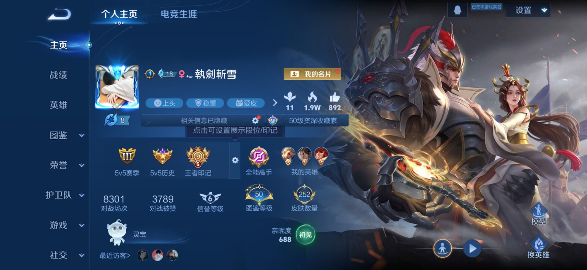 WZQM3338870王者荣耀账号详情图3 WZQM3338870王者荣耀账号详情图3