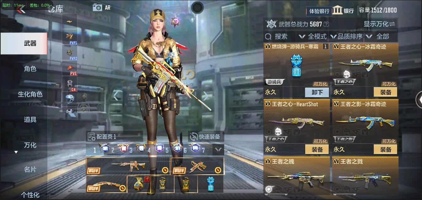 CFMQM355647枪战王者账号详情图15 CFMQM355647枪战王者账号详情图15