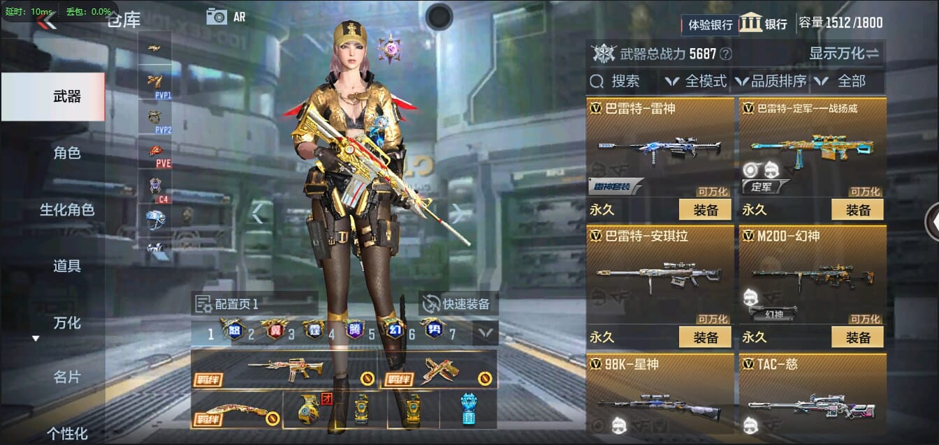 CFMQM355647枪战王者账号详情图22 CFMQM355647枪战王者账号详情图22