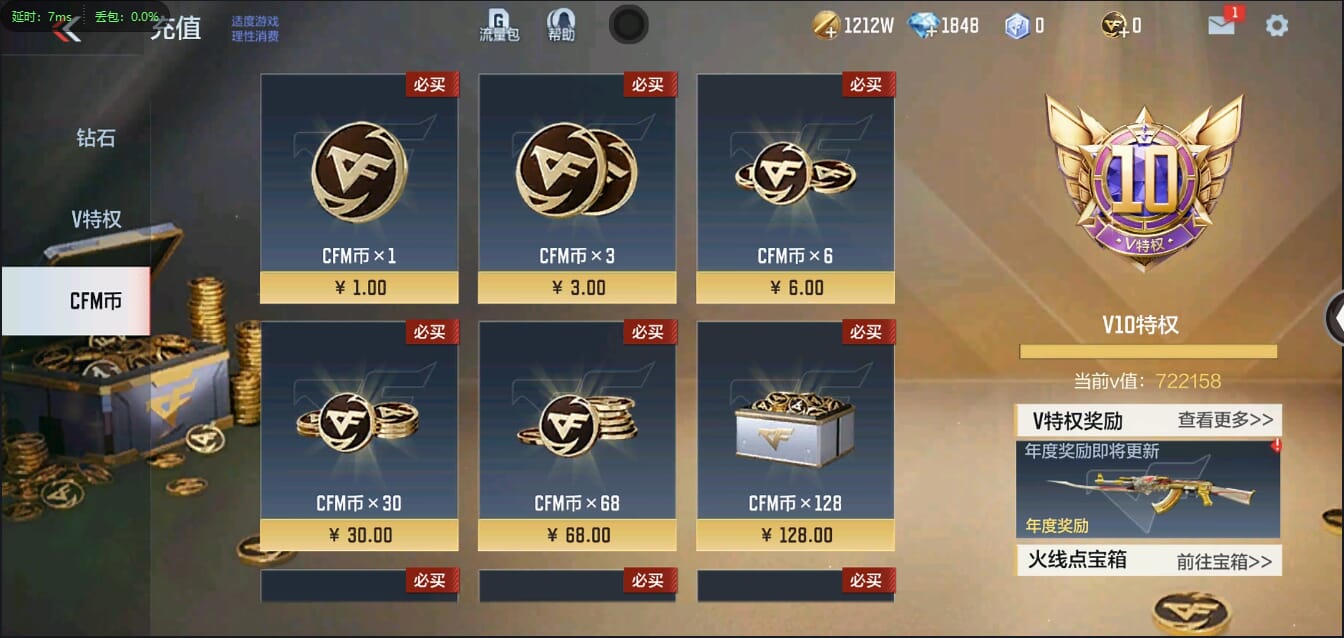 CFMQM355647枪战王者账号详情图3 CFMQM355647枪战王者账号详情图3