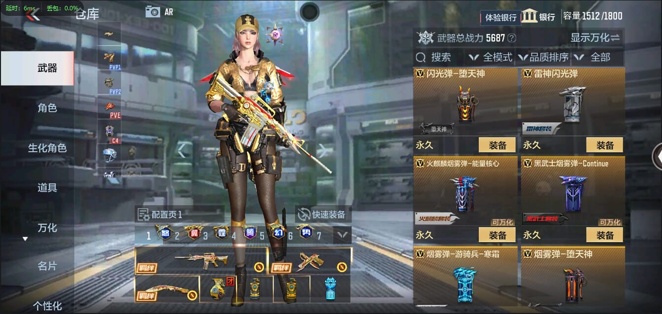 CFMQM355647枪战王者账号详情图50 CFMQM355647枪战王者账号详情图50