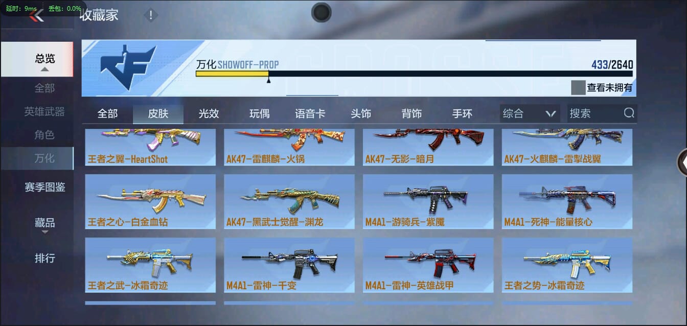 CFMQM355647枪战王者账号详情图41 CFMQM355647枪战王者账号详情图41