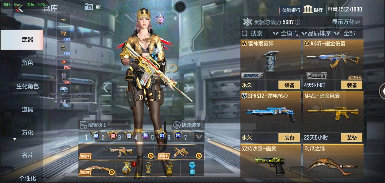 CFMQM355647枪战王者账号详情图44 CFMQM355647枪战王者账号详情图44