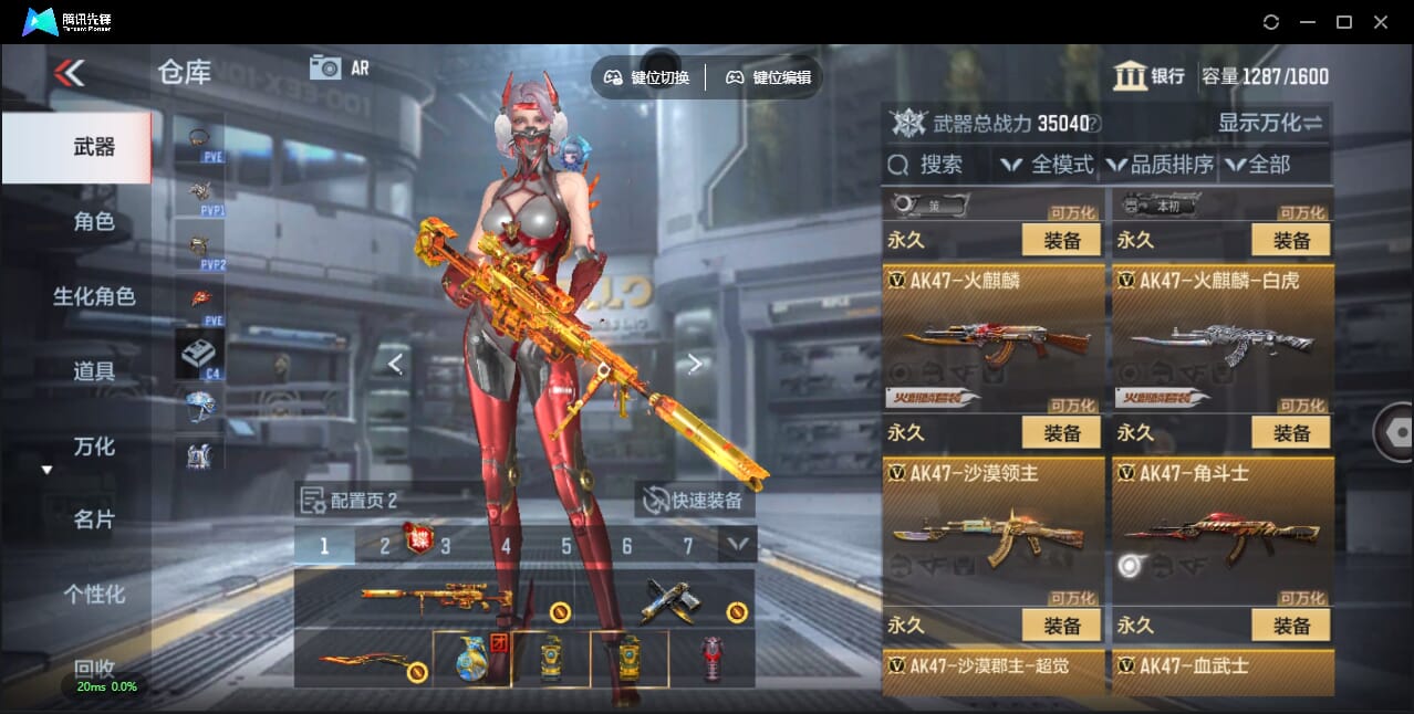 CFMQM356313枪战王者账号详情图18 CFMQM356313枪战王者账号详情图18