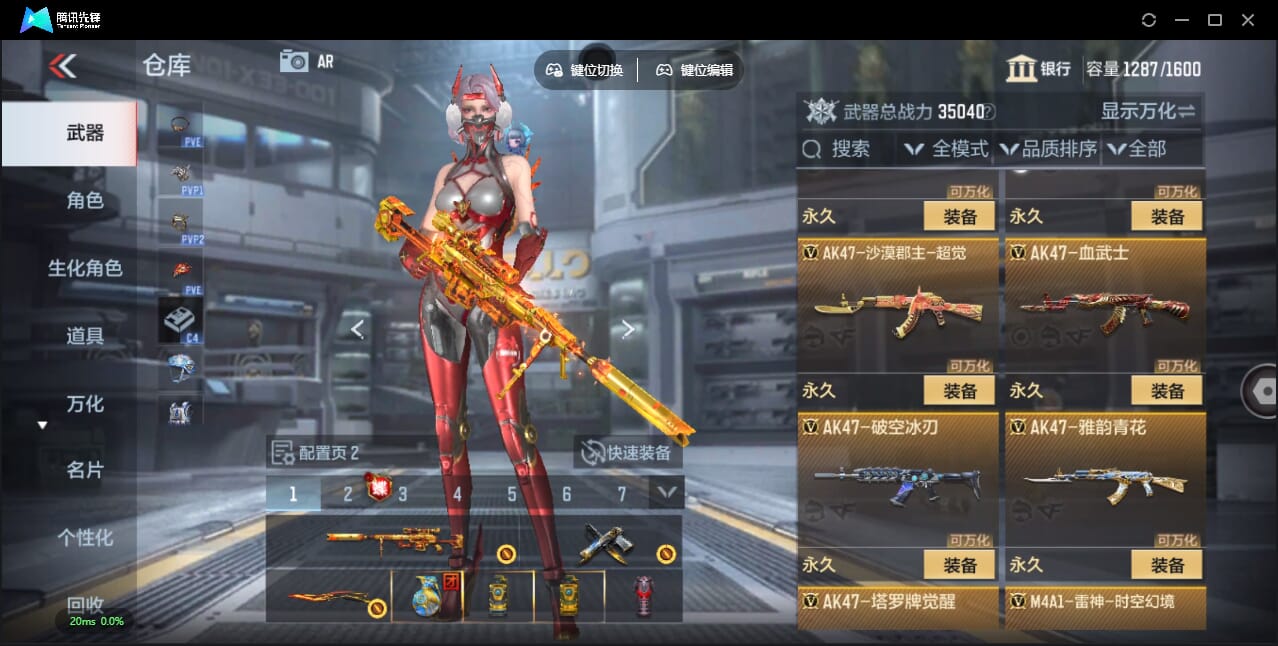 CFMQM356313枪战王者账号详情图17 CFMQM356313枪战王者账号详情图17