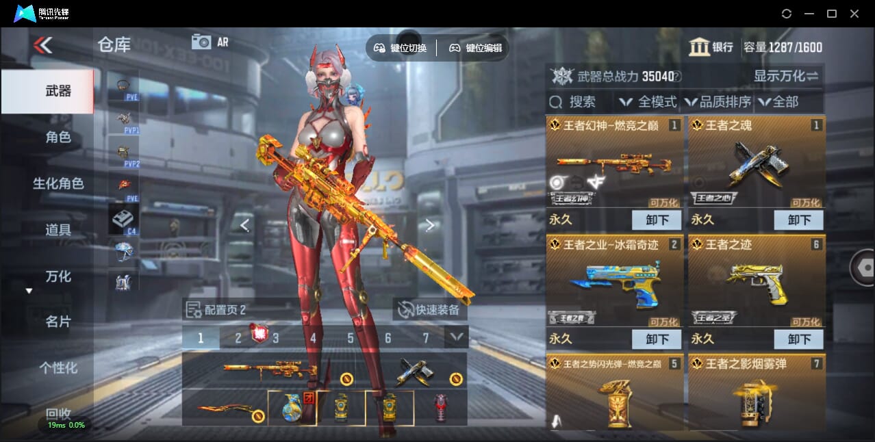 CFMQM356313枪战王者账号详情图13 CFMQM356313枪战王者账号详情图13