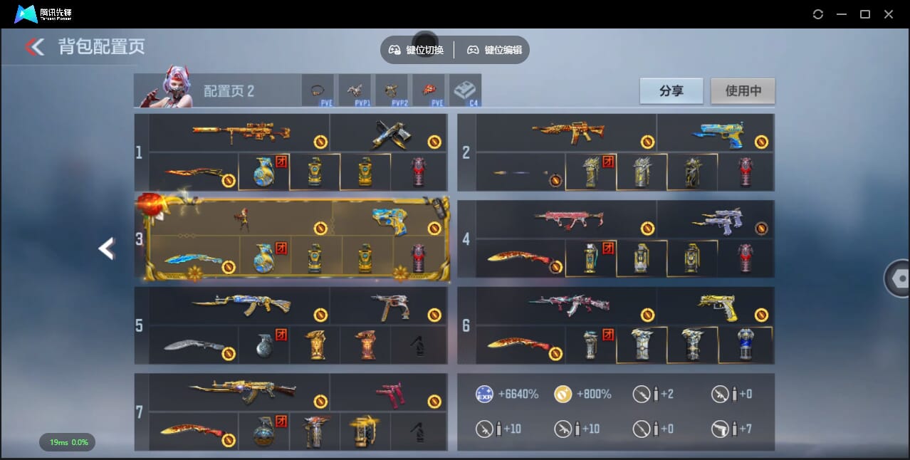 CFMQM356313枪战王者账号详情图3 CFMQM356313枪战王者账号详情图3