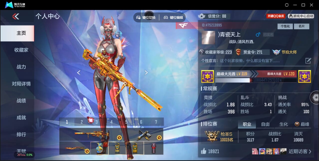 CFMQM356313枪战王者账号详情图4 CFMQM356313枪战王者账号详情图4