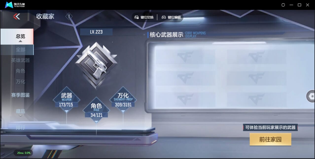 CFMQM356313枪战王者账号详情图5 CFMQM356313枪战王者账号详情图5