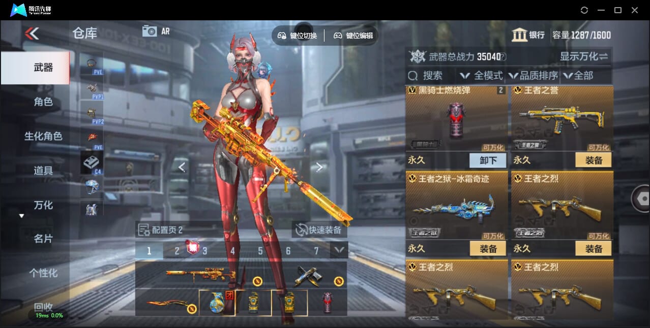 CFMQM356313枪战王者账号详情图14 CFMQM356313枪战王者账号详情图14