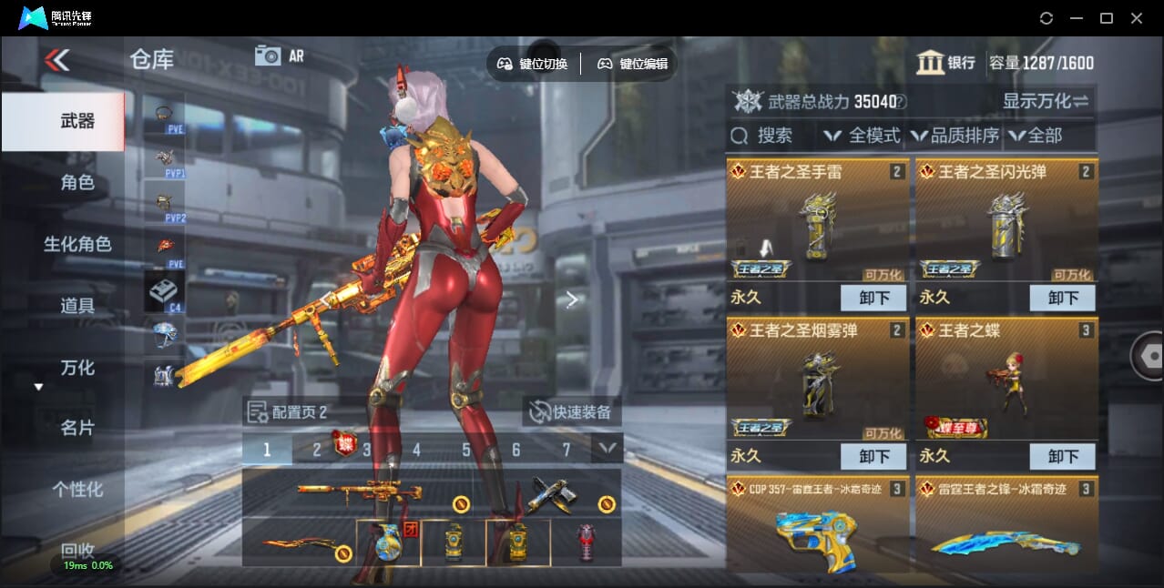 CFMQM356313枪战王者账号详情图9 CFMQM356313枪战王者账号详情图9